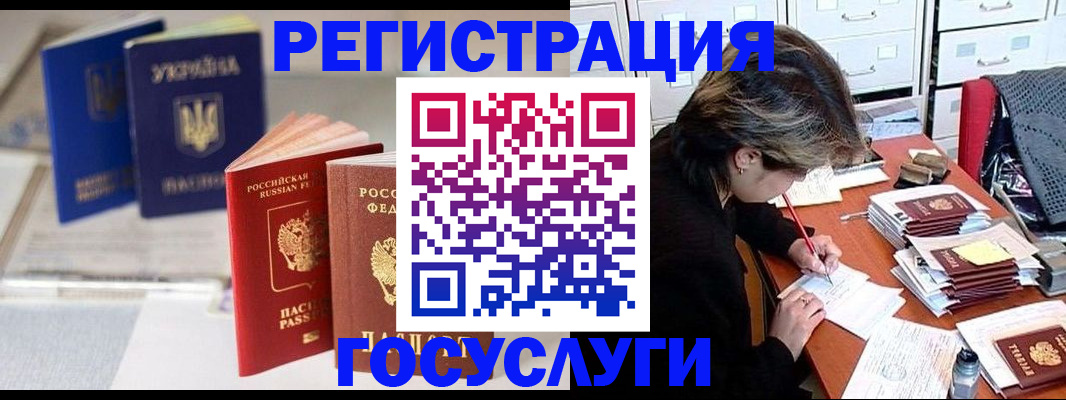 регистрация для школы в Якутске