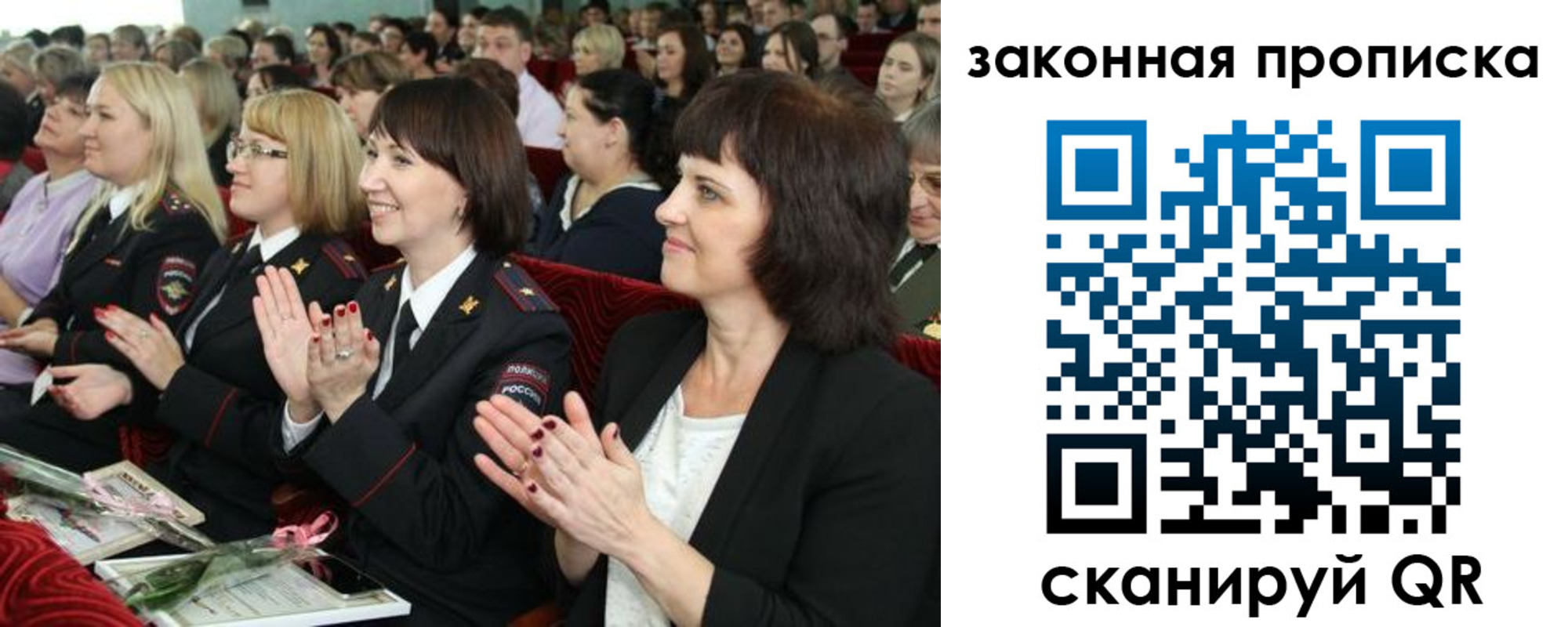 прописка регистрация в Якутске