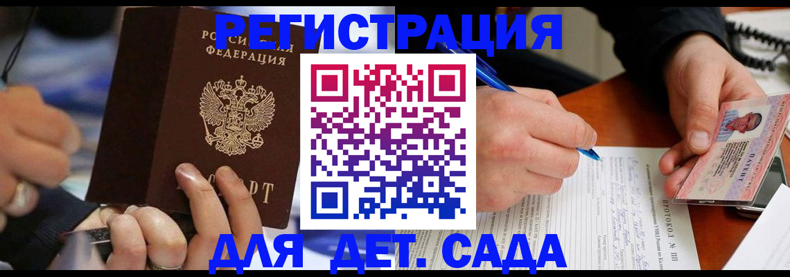 регистрация в Якутске