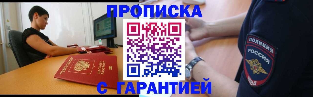 регистрация в Якутске