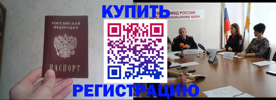 прописка иностранных граждан в Якутске
