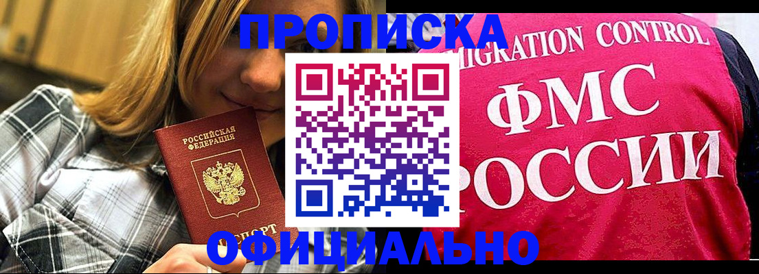 регистрация в Якутске