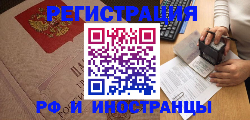 временная регистрация госуслуги в Якутске