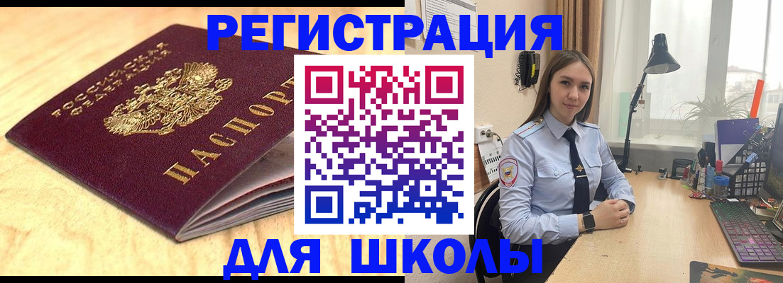 прописка в Якутске