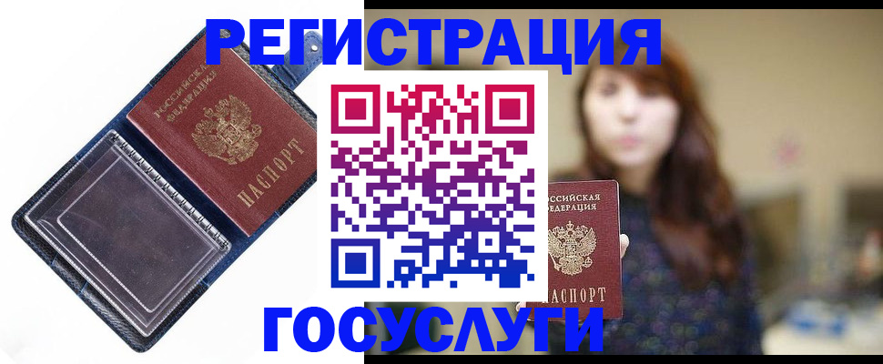 временная регистрация собственник в Якутске