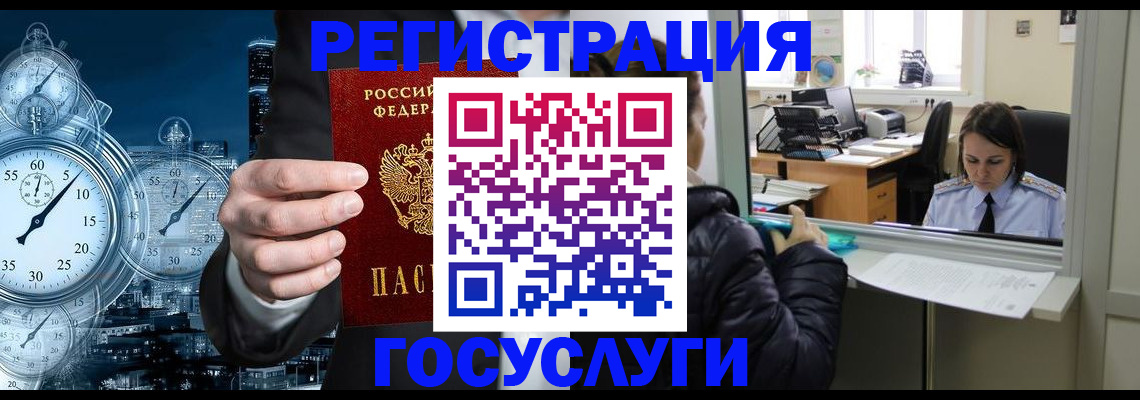 временная регистрация в квартире в Якутске