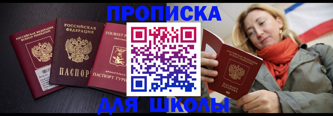 временная регистрация 2025 в Якутске