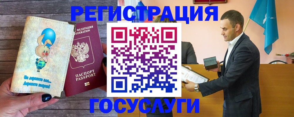 прописка законно в Якутске